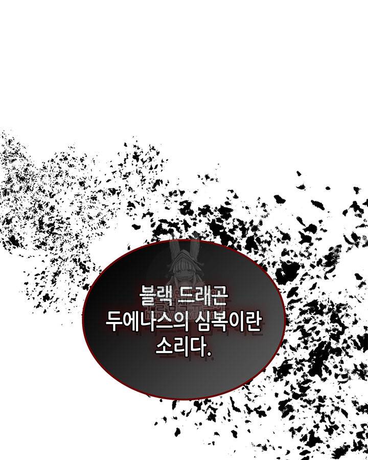 이차원 용병 시즌3 16화 8