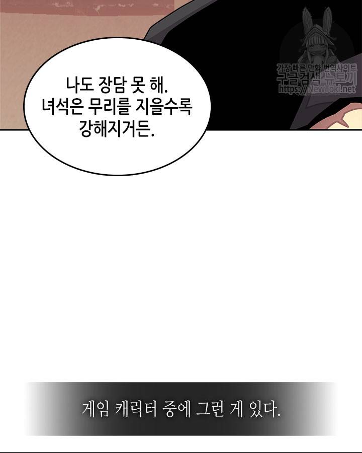 이차원 용병 시즌3 16화 14