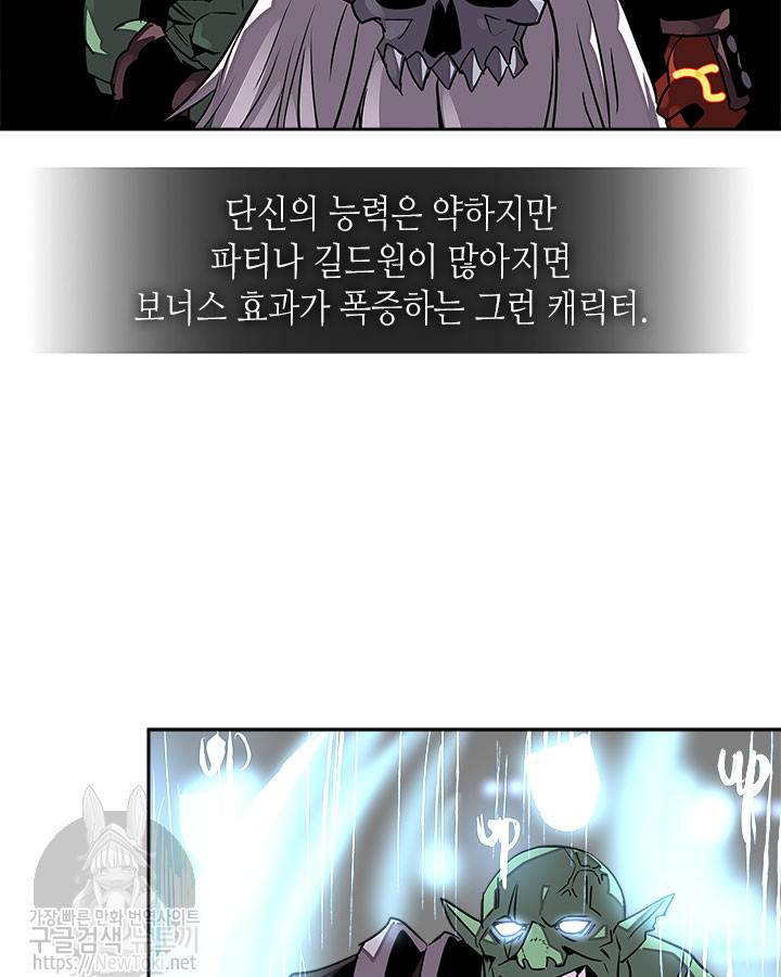 이차원 용병 시즌3 16화 16
