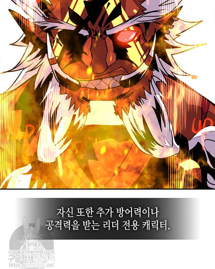 이차원 용병 시즌3 16화 18