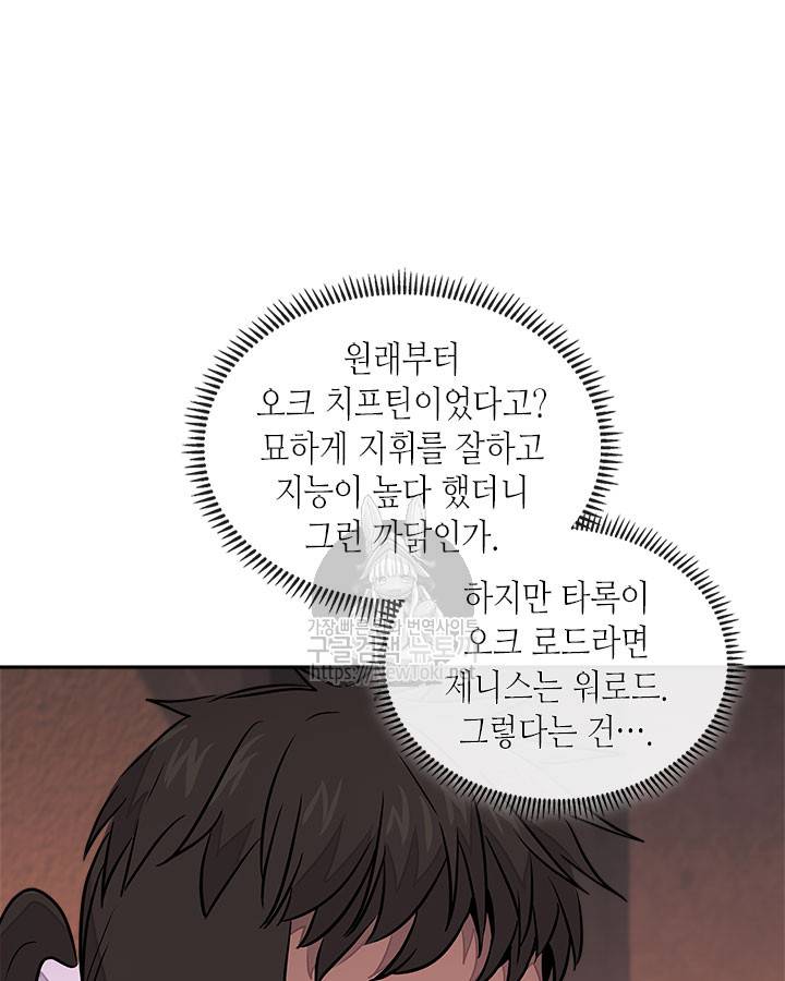 이차원 용병 시즌3 16화 20
