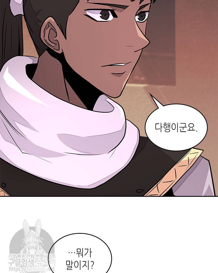 이차원 용병 시즌3 16화 21