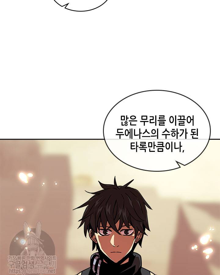 이차원 용병 시즌3 16화 22