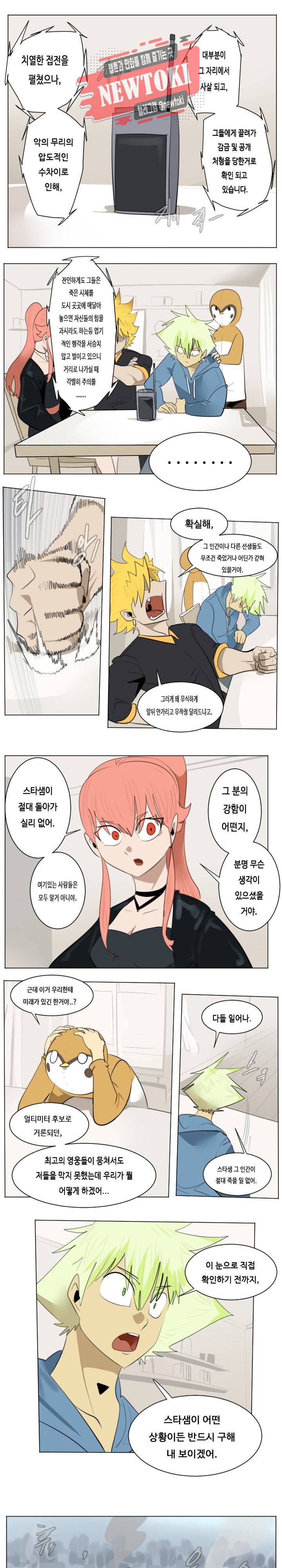 얼티미터 149화 2