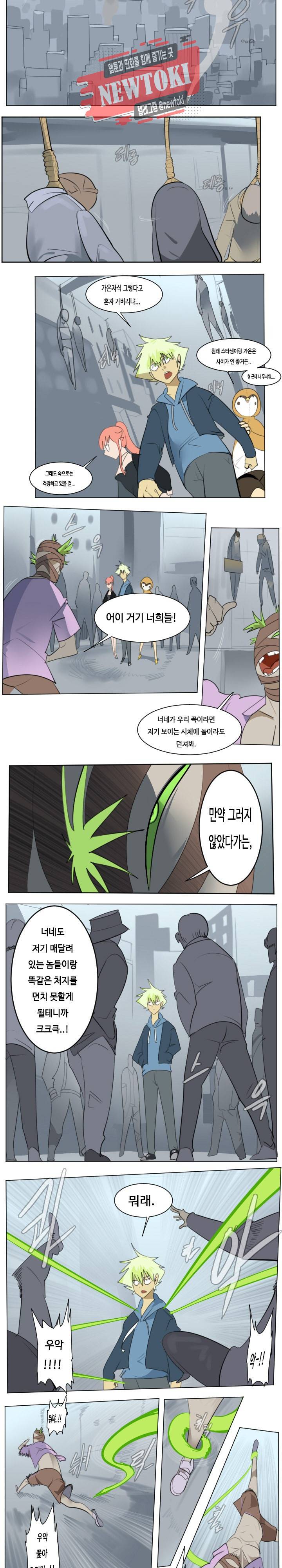 얼티미터 149화 3