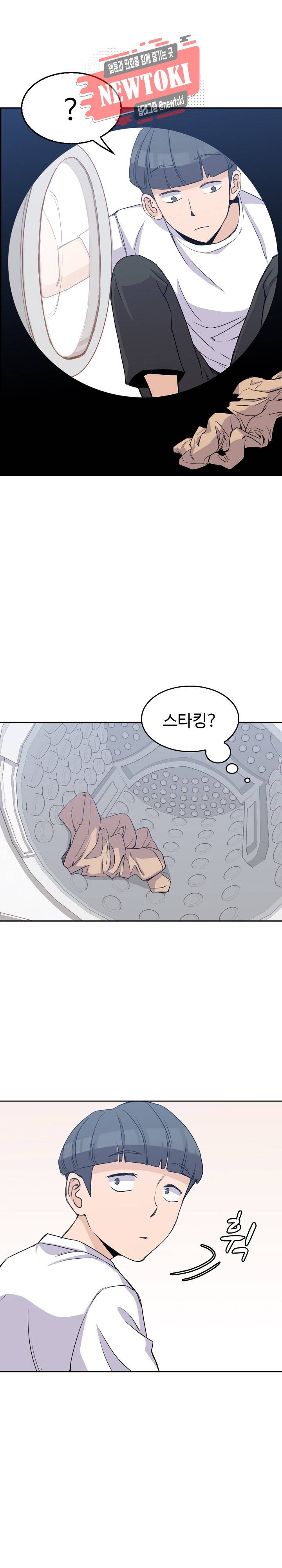 사내자식 2화 3