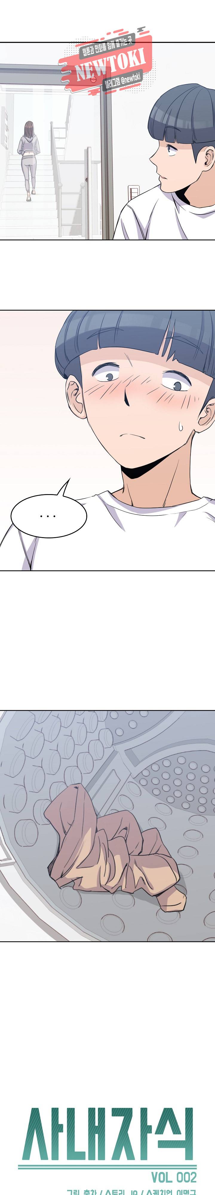 사내자식 2화 4