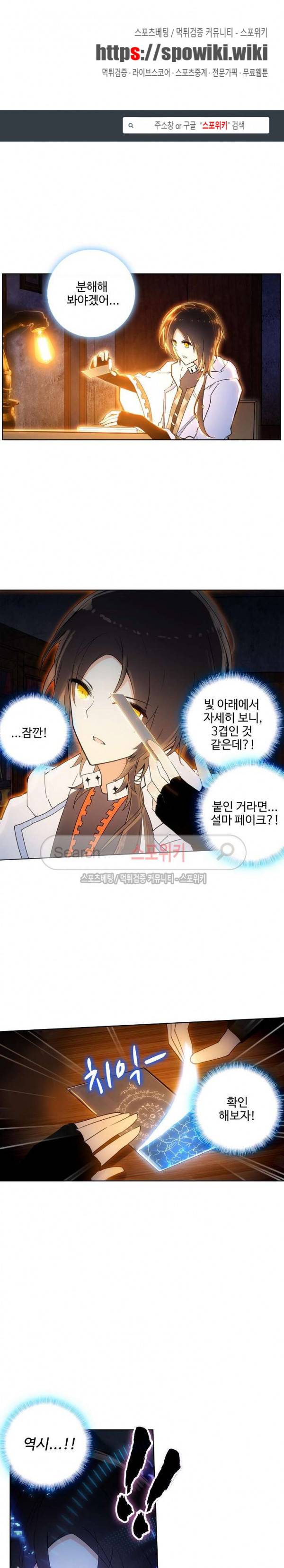 카드 마스터 2화 1