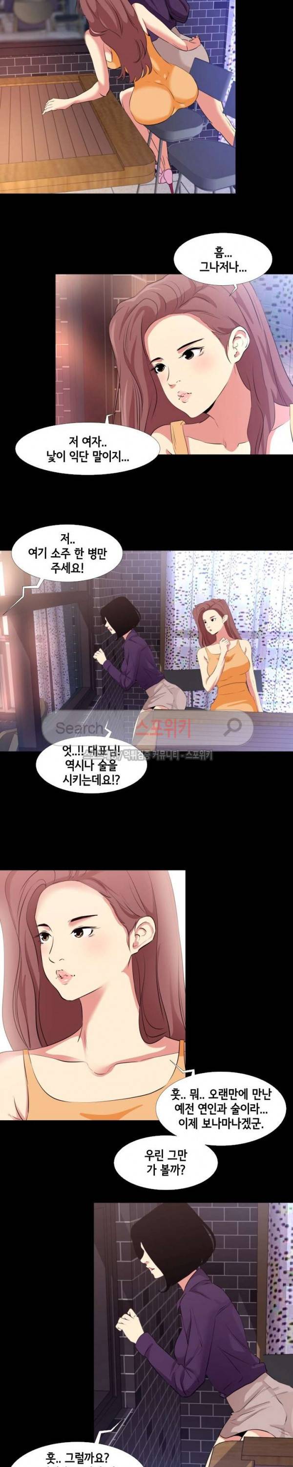 여초직장 15화 4