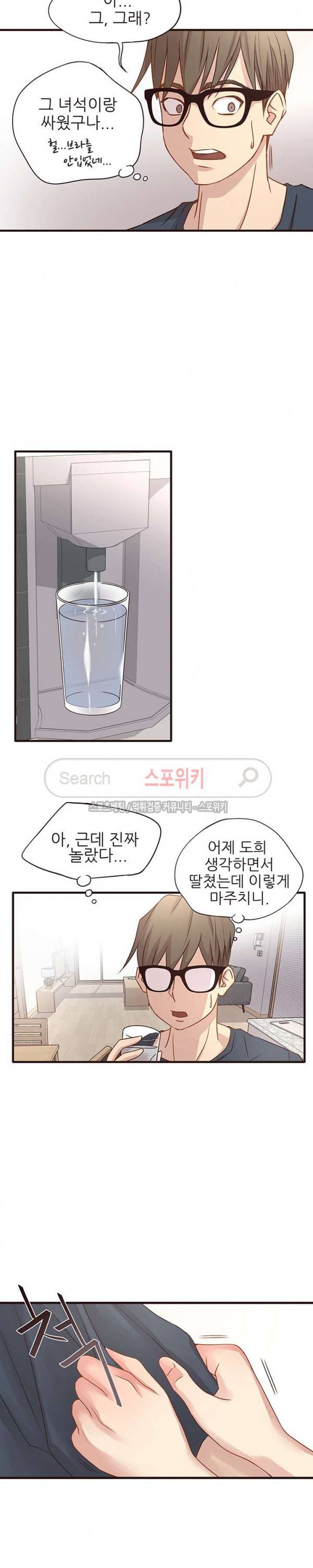 바보오빠 2화 2