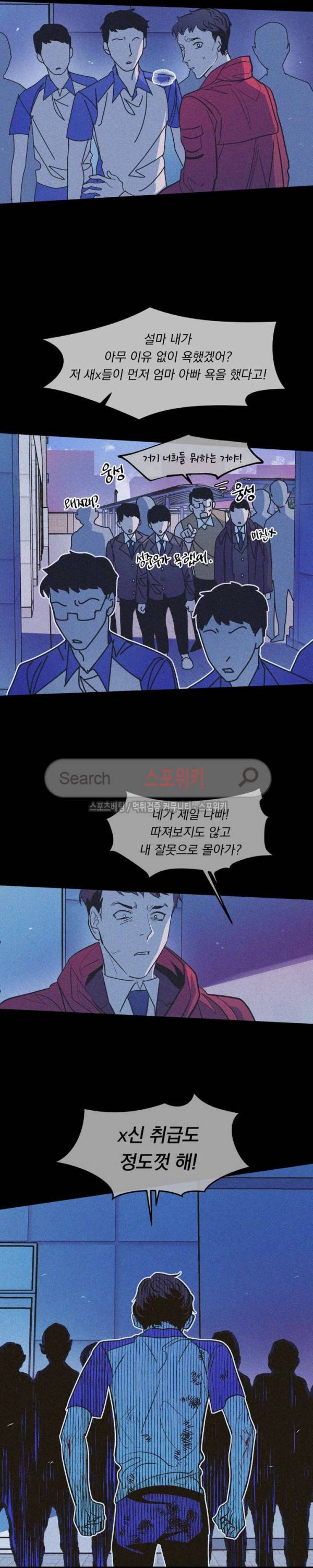 우연한 동거 23화 4