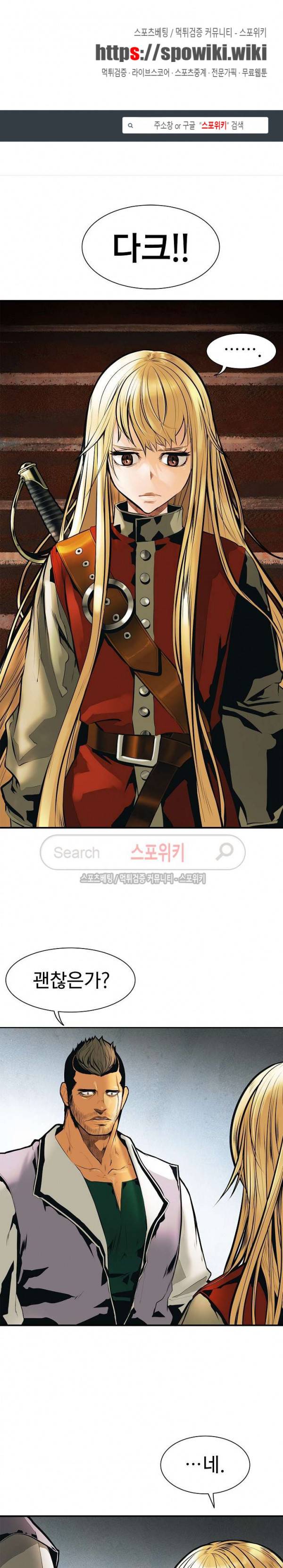 묵향 다크레이디 29화 1