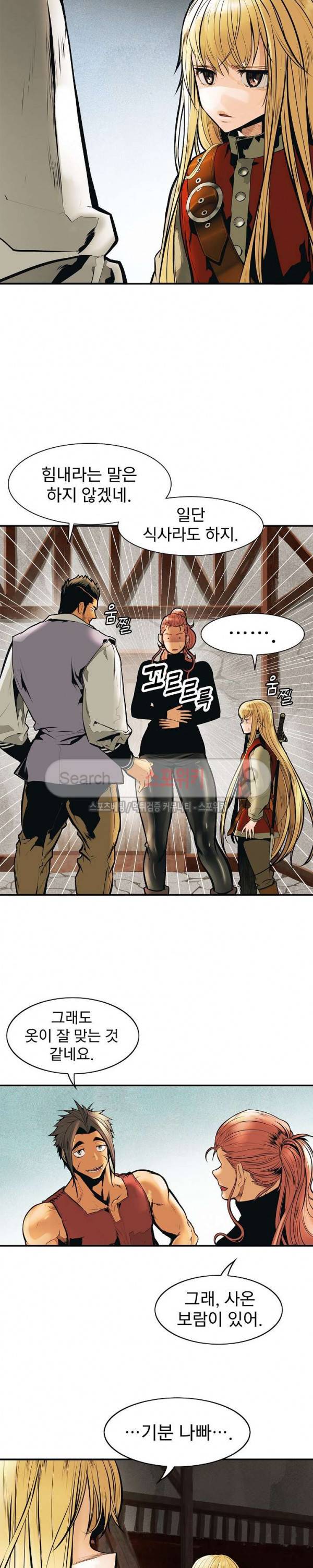 묵향 다크레이디 29화 2