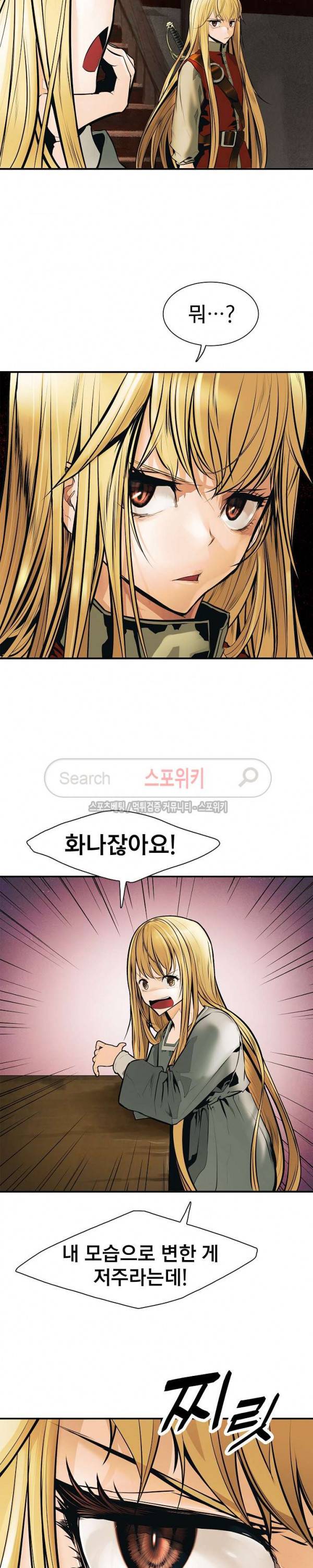묵향 다크레이디 29화 3