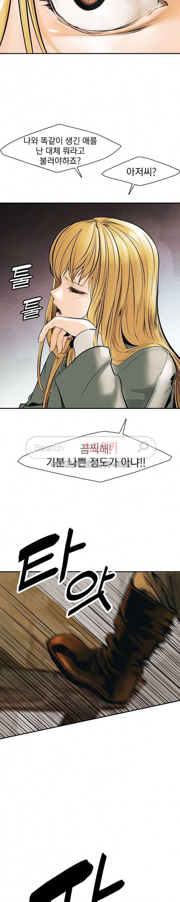 묵향 다크레이디 29화 4