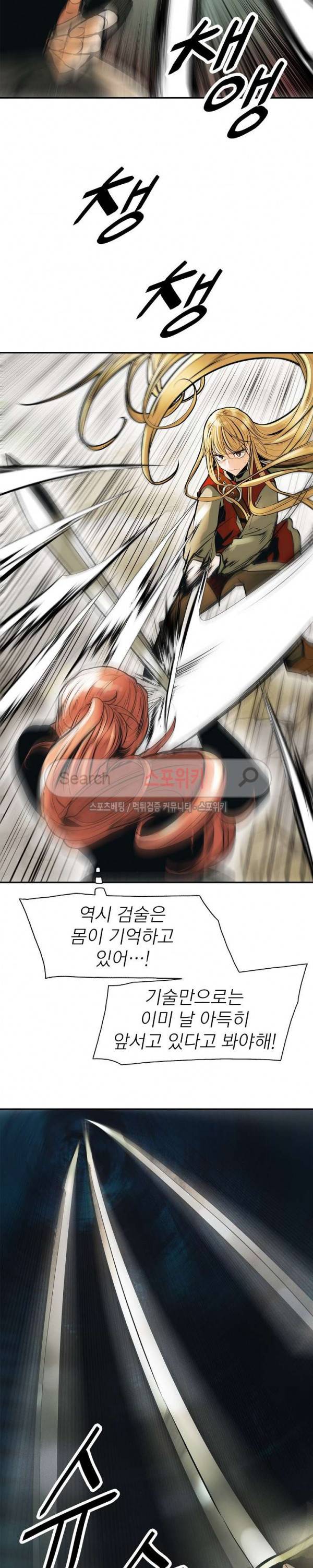 묵향 다크레이디 29화 9