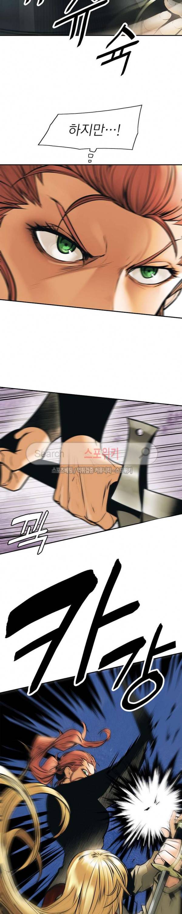 묵향 다크레이디 29화 10