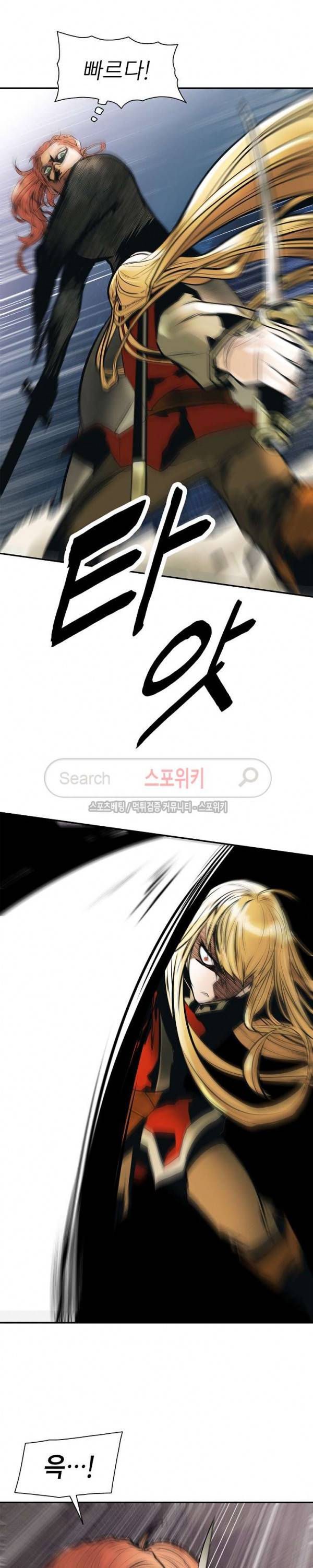 묵향 다크레이디 29화 15