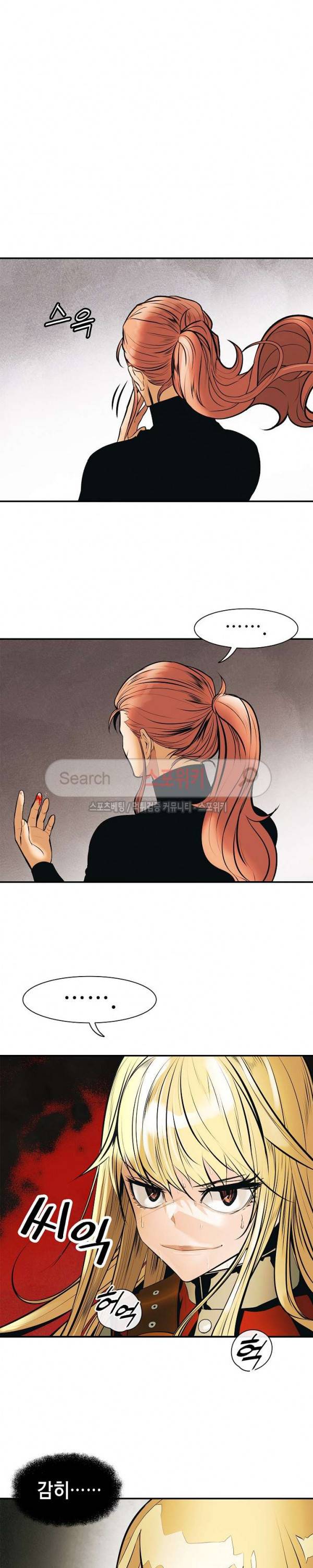 묵향 다크레이디 29화 17