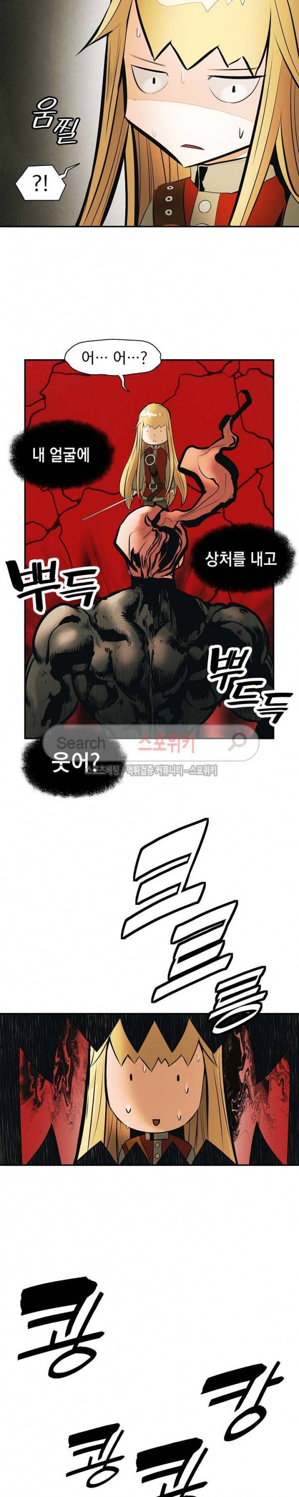 묵향 다크레이디 29화 18