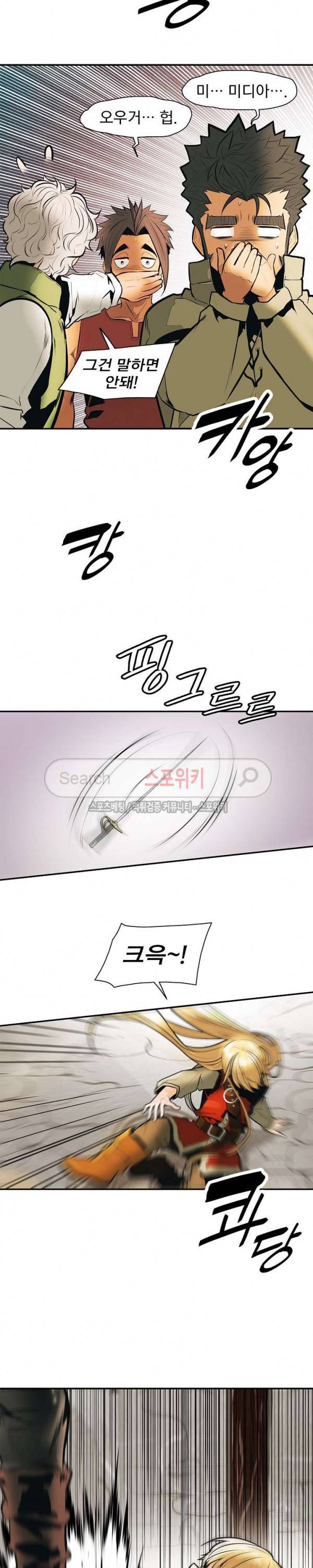 묵향 다크레이디 29화 19