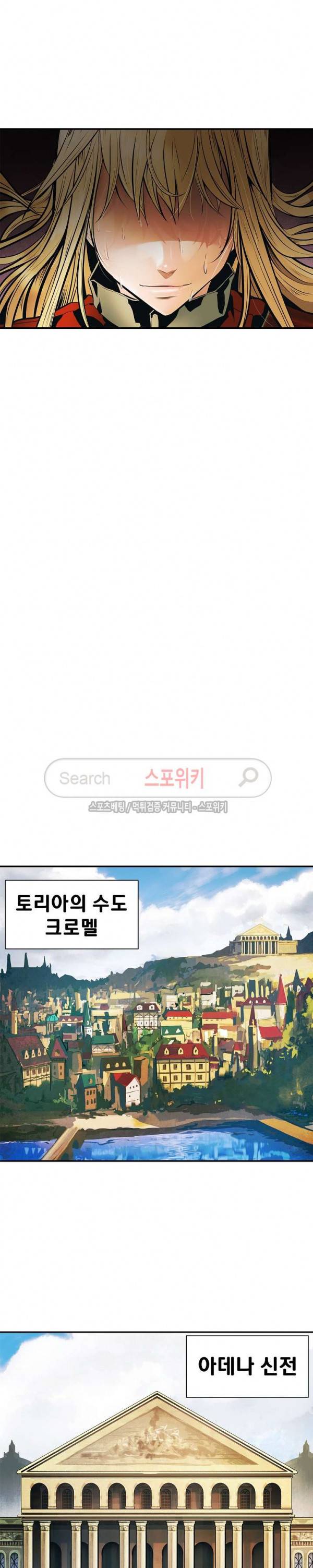 묵향 다크레이디 29화 22