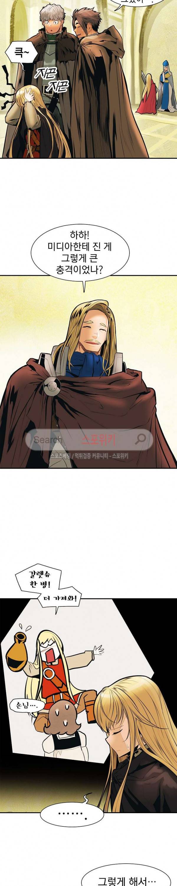 묵향 다크레이디 29화 24