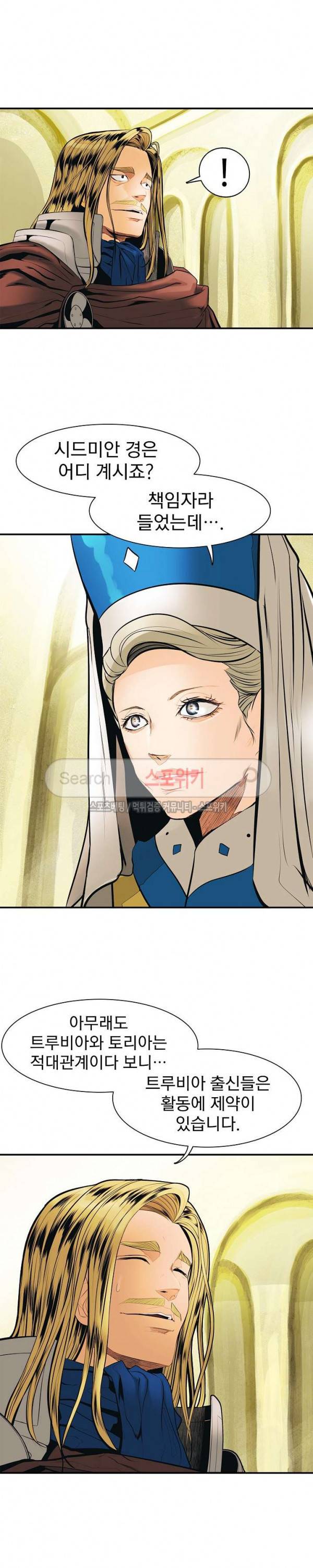 묵향 다크레이디 29화 26