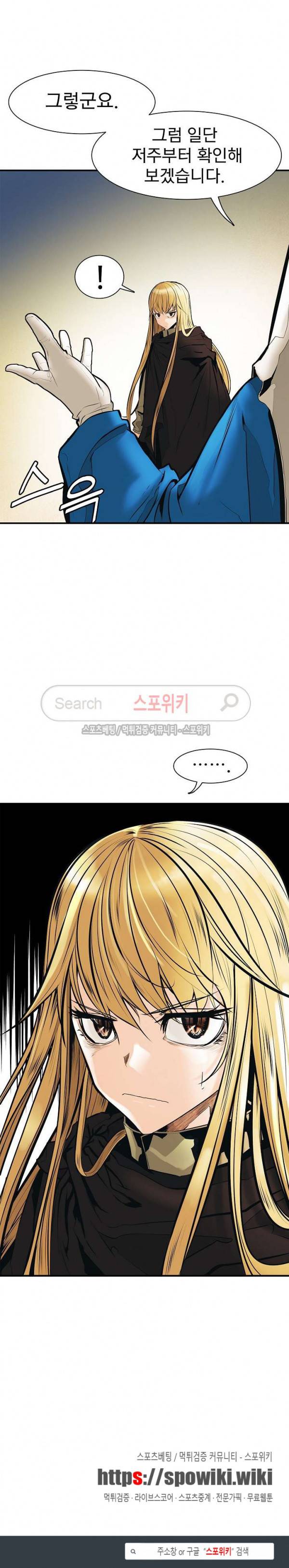 묵향 다크레이디 29화 27