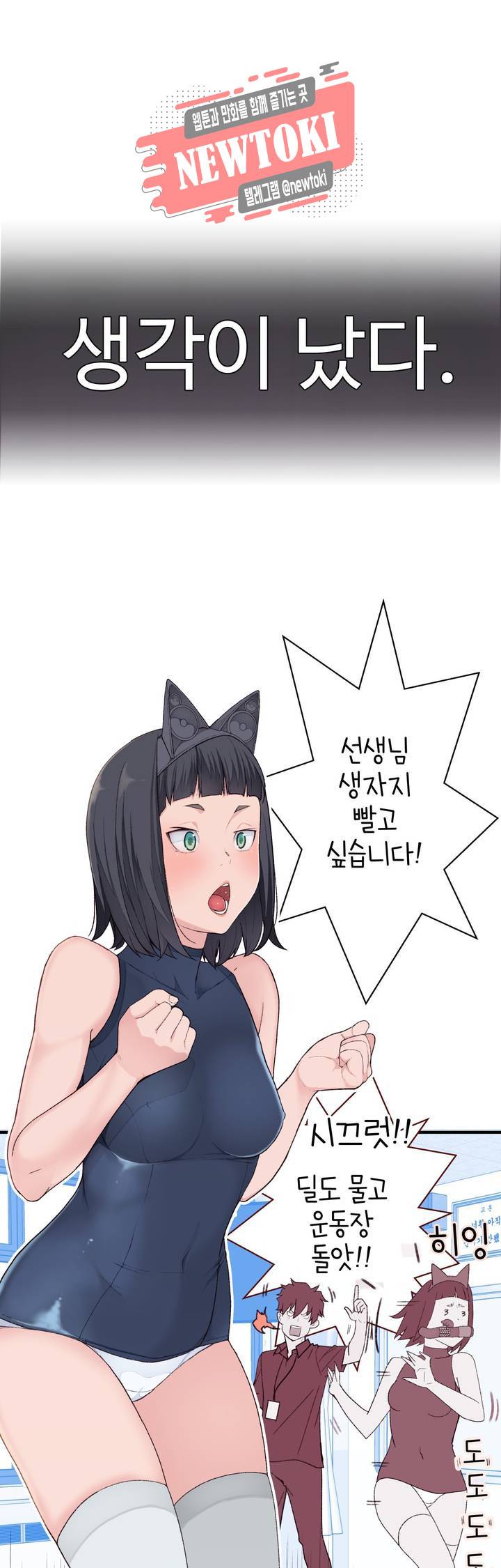책임져요 로봇선생 7화 1