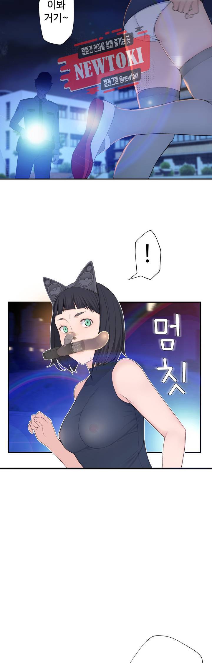책임져요 로봇선생 7화 4