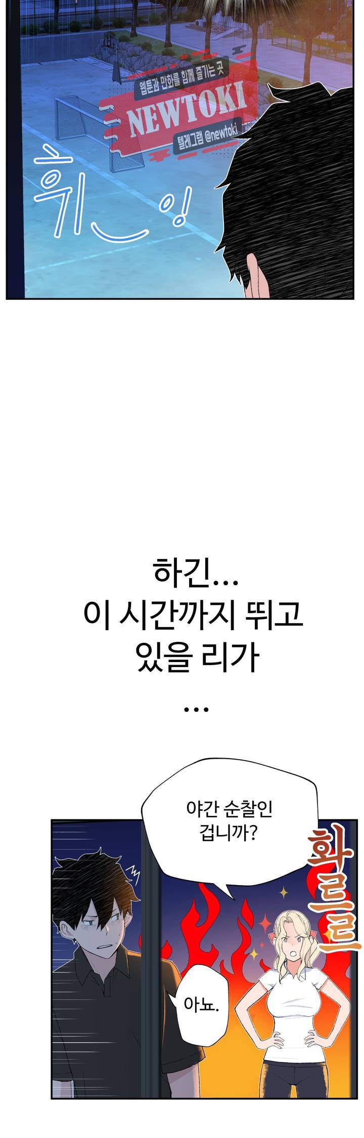책임져요 로봇선생 7화 6