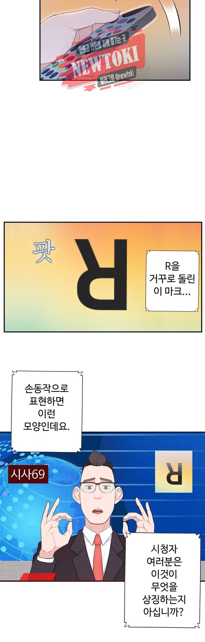 책임져요 로봇선생 7화 10