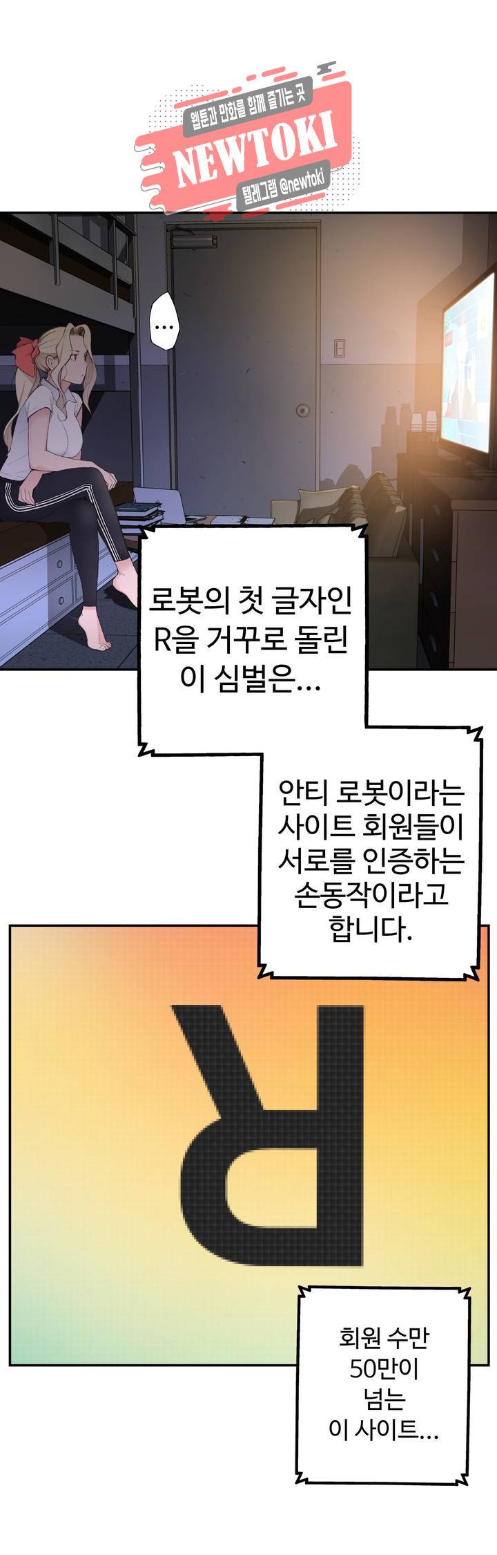 책임져요 로봇선생 7화 11