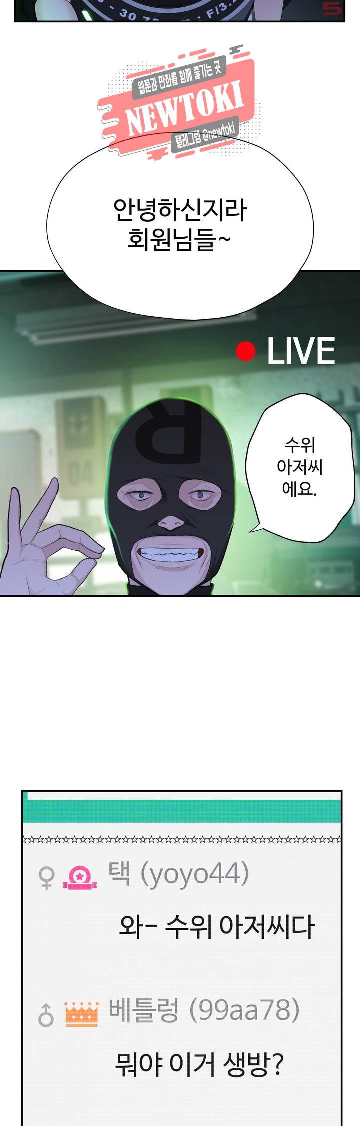 책임져요 로봇선생 7화 13