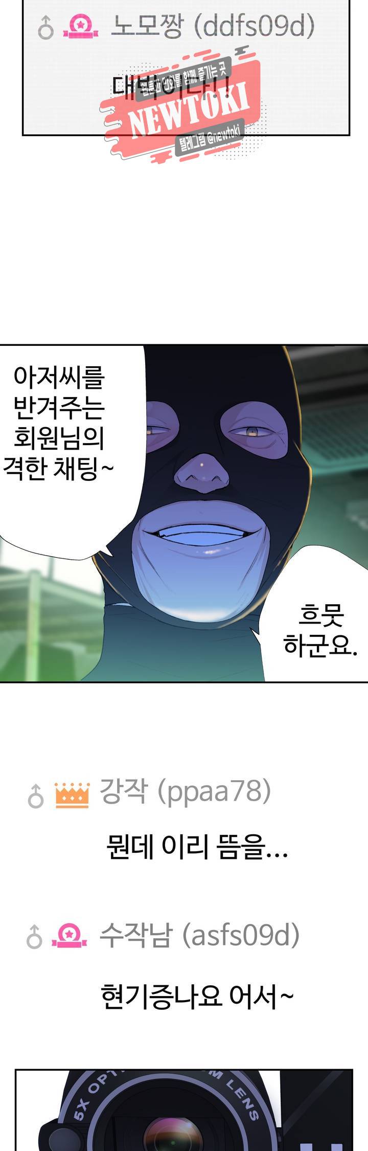 책임져요 로봇선생 7화 14