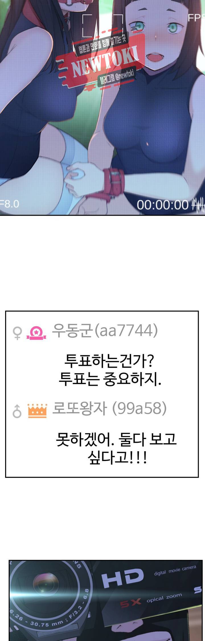 책임져요 로봇선생 7화 17