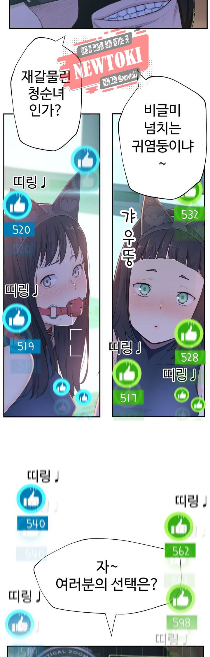 책임져요 로봇선생 7화 18