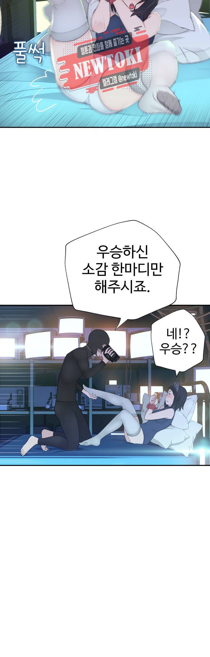 책임져요 로봇선생 7화 20