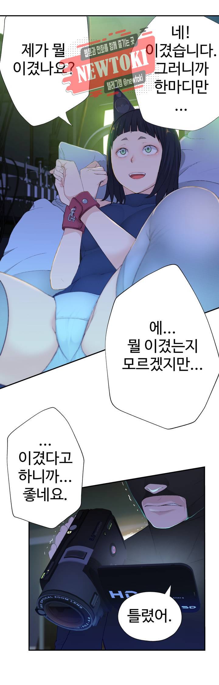 책임져요 로봇선생 7화 21