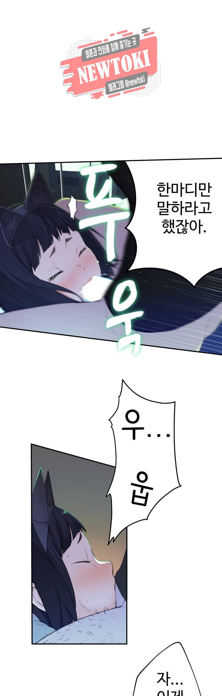 책임져요 로봇선생 7화 22