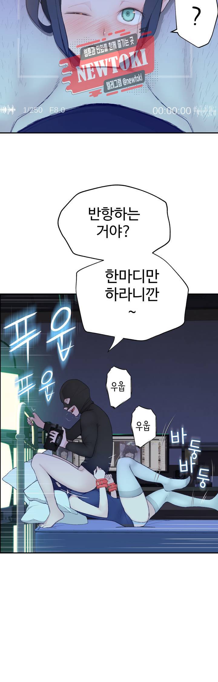 책임져요 로봇선생 7화 24