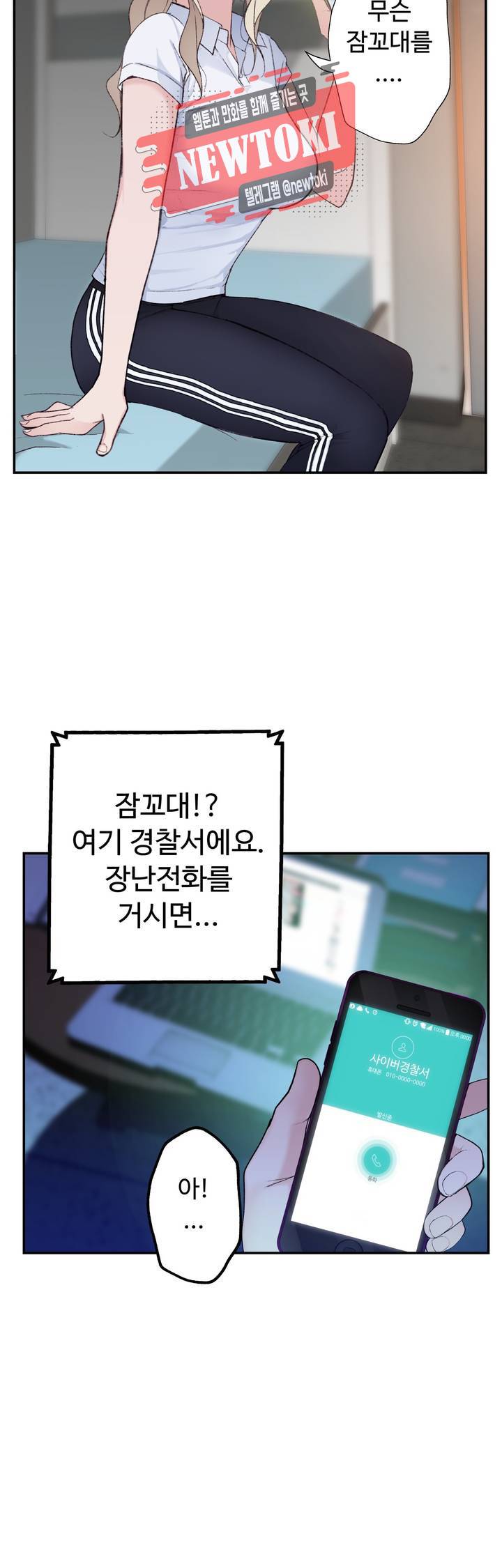 책임져요 로봇선생 7화 31