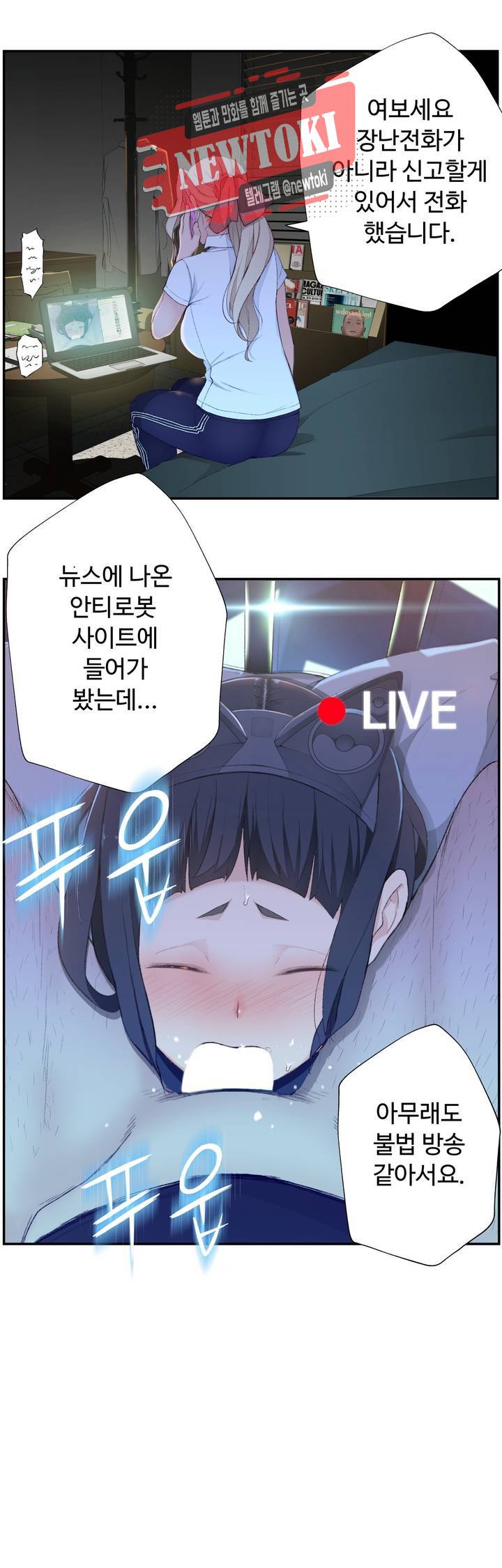 책임져요 로봇선생 7화 32