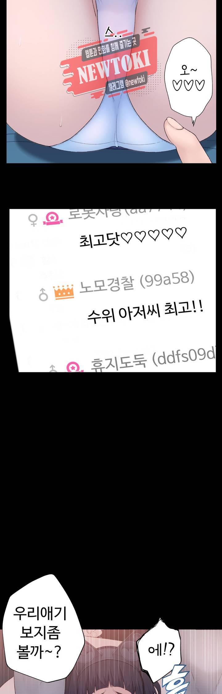 책임져요 로봇선생 7화 39