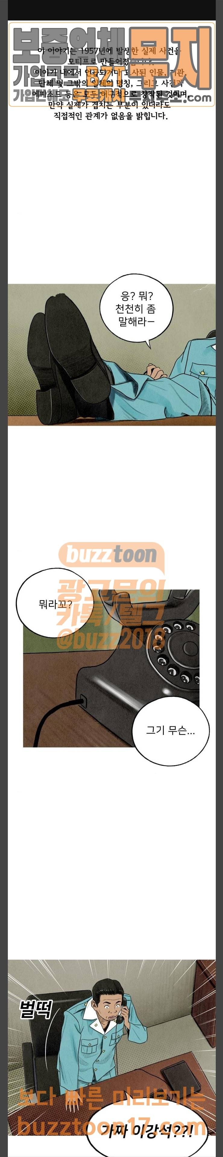 귀인 31화 1
