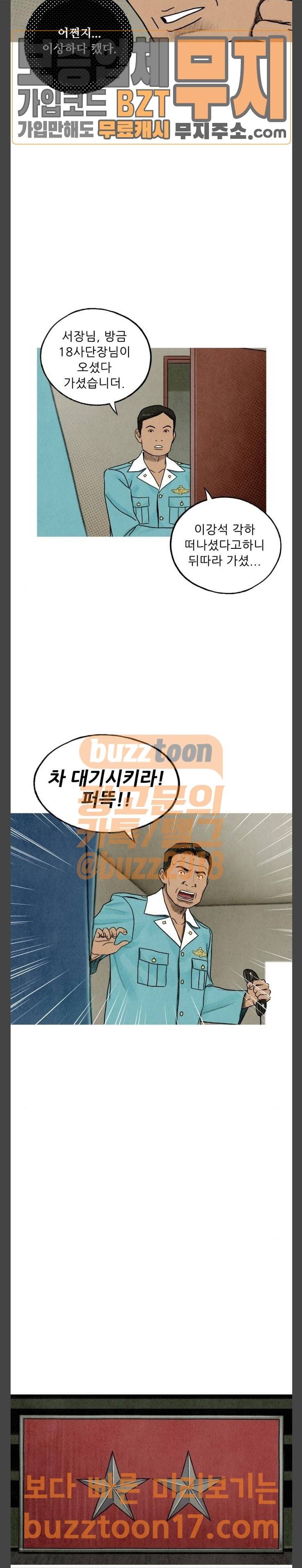 귀인 31화 3