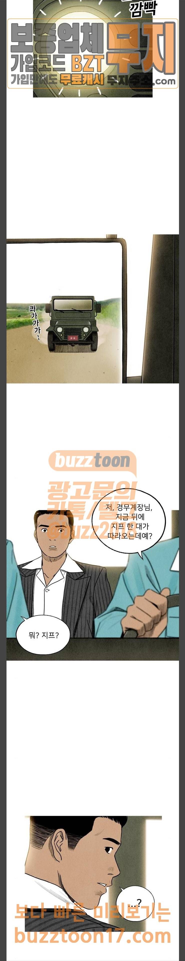 귀인 31화 5
