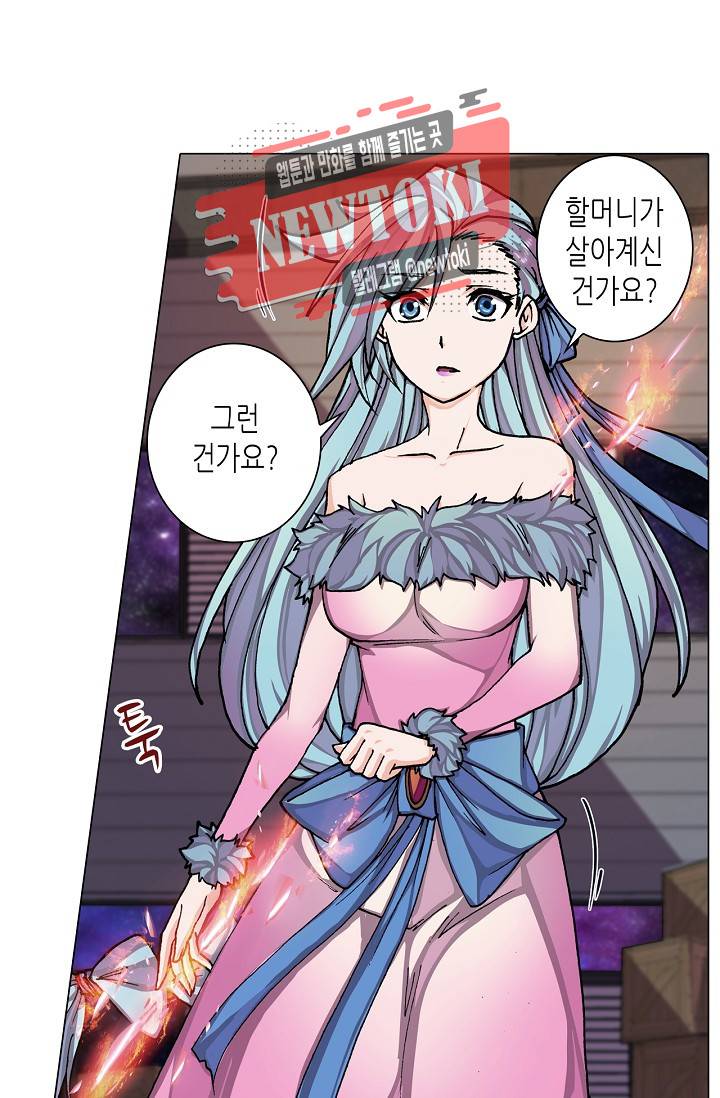 제국의 마지막 공주 22화 2