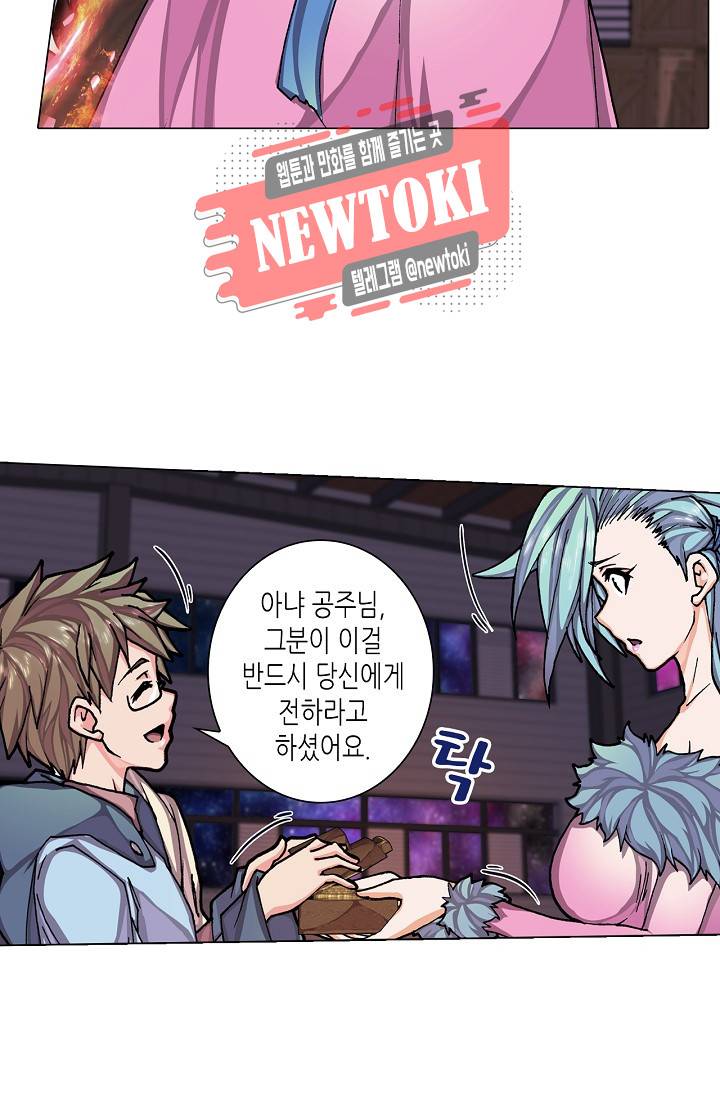 제국의 마지막 공주 22화 3